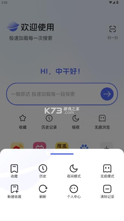 云收藏浏览器 v1.0.0 免费版下载 截图