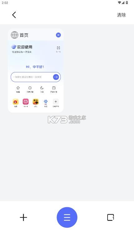 云收藏浏览器 v1.0.0 免费版下载 截图