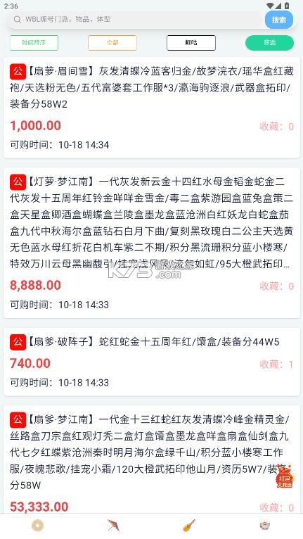 咕咕号 v1.0.1 app官方版下载 截图