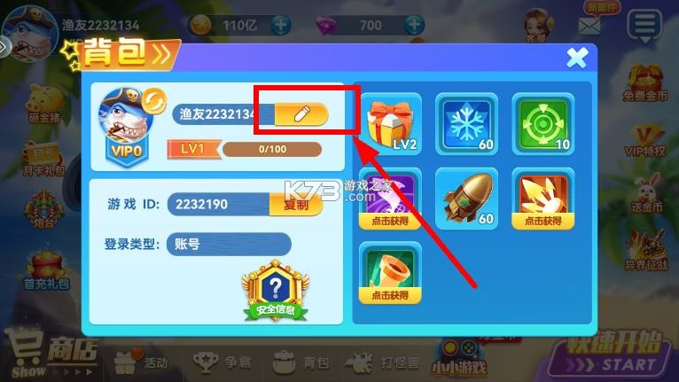 捕鱼达人千炮版 v1.1.8.1.9 官方游戏 截图