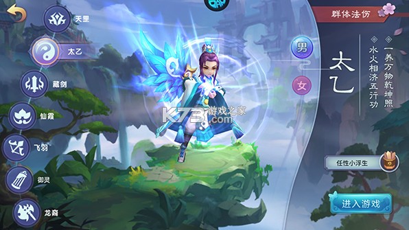 仙灵物语 v1.3.1 官方版下载 截图