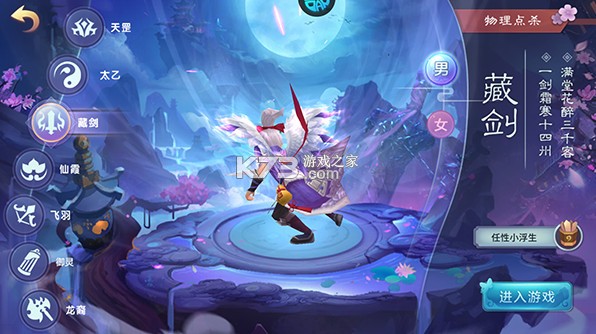 仙灵物语 v1.3.1 官方版下载 截图