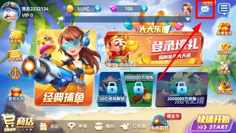 捕鱼达人千炮版 v2.0 宝石迷城版本下载 截图