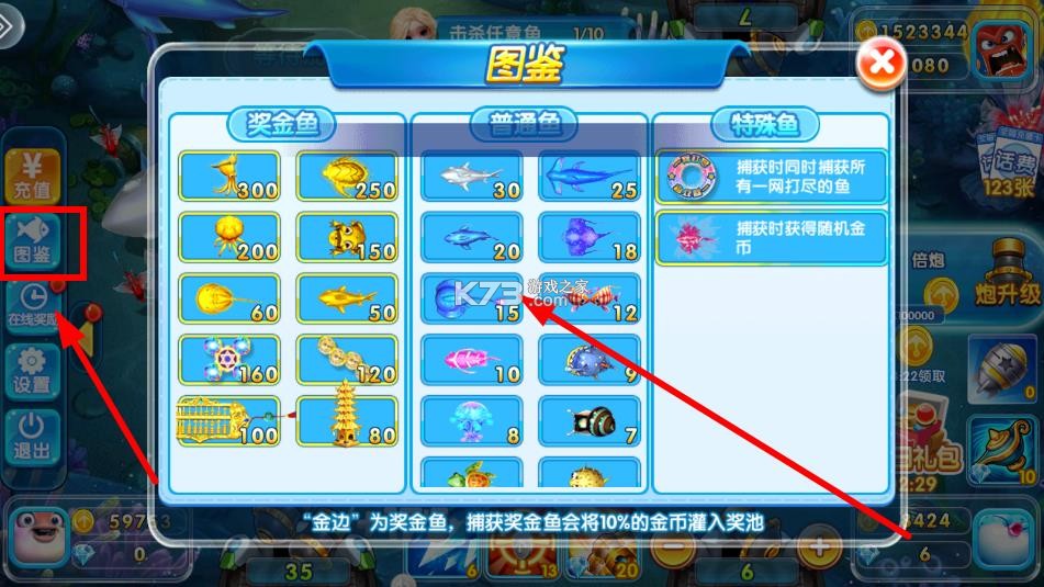 金鲨银鲨2 v99.1 手游最新版下载 金鲨银鲨2 v99.1 手游最新版下载