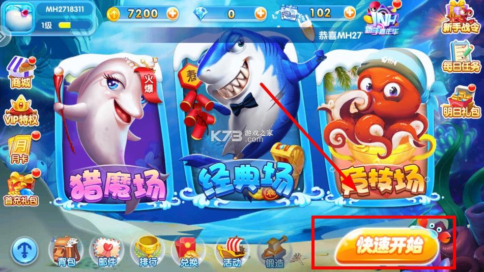 金鲨银鲨2 v99.1 手游最新版下载 金鲨银鲨2 v99.1 手游最新版下载