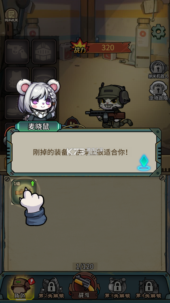 鼠鼠我来了 v1.0.3 手游 鼠鼠我来了 v1.0.3 手游