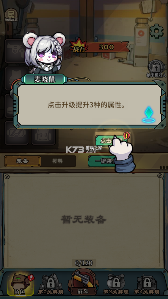 鼠鼠我来了 v1.0.3 手游 鼠鼠我来了 v1.0.3 手游