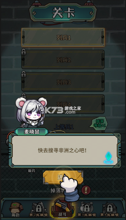 鼠鼠我来了 v1.0.3 手游 鼠鼠我来了 v1.0.3 手游