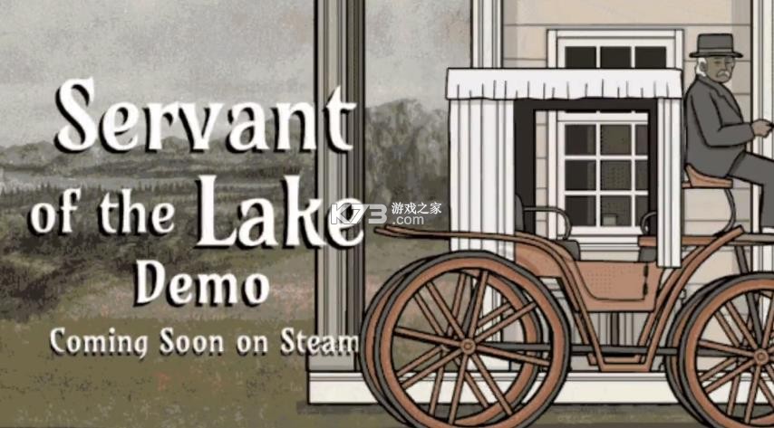 湖之仆从 v1.0 试玩版下载 截图