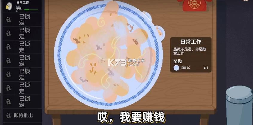 刮奖大师 v1.0 游戏 截图