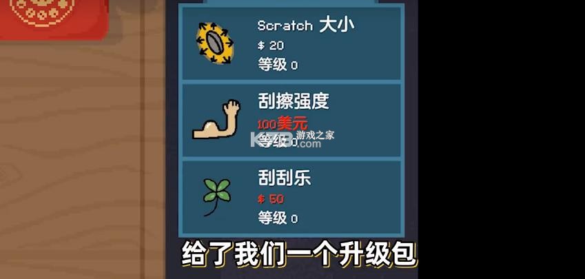 刮奖大师 v1.0 游戏 截图