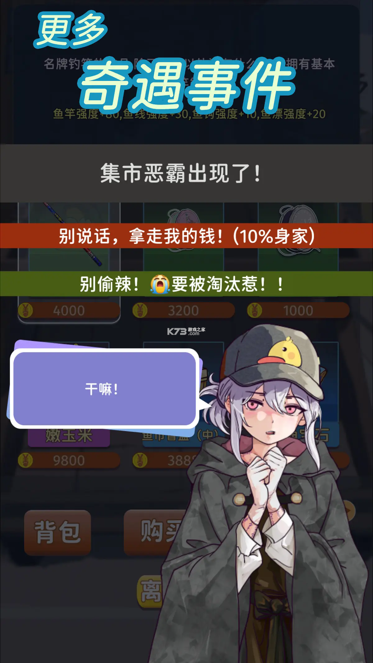 从零开始的钓鱼人生Lift v1.5.11 手游官方版下载 截图