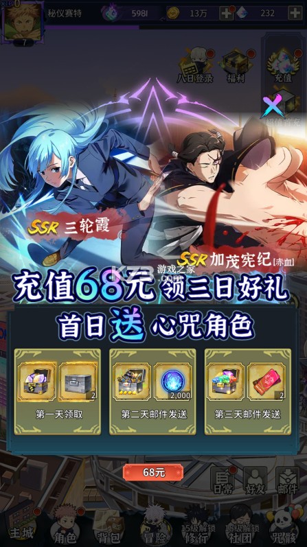 进击的正太 v1.0.0 .05折咒回激斗版 进击的正太 v1.0.0 .05折咒回激斗版