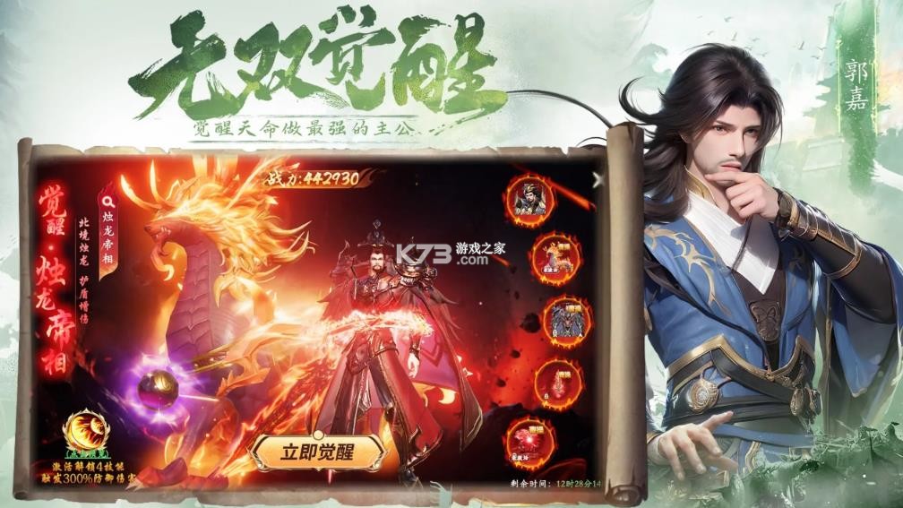 名将与征服 v1.3 手游版 截图