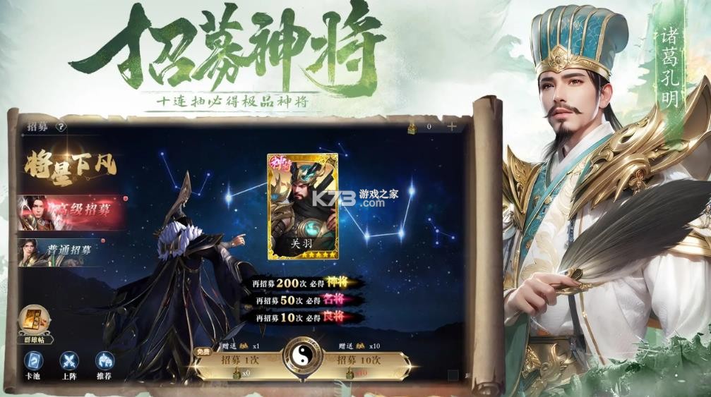 名将与征服 v1.3 手游版 截图