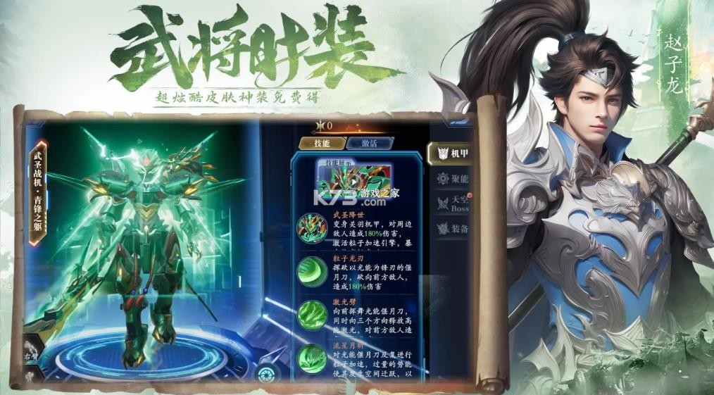 名将与征服 v1.3 手游版 截图