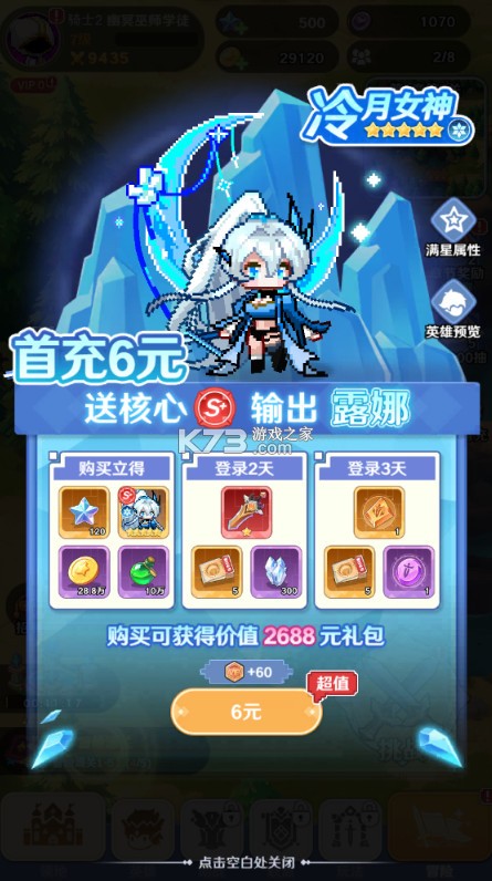 指尖像素城 v6.1 0.1折版 指尖像素城 v6.1 0.1折版