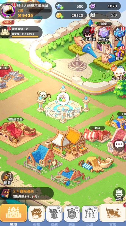 指尖像素城 v6.1 0.1折版 截图