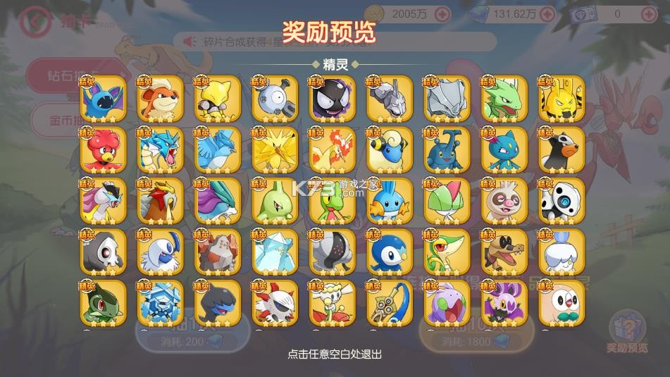 口袋觉醒 v3.1.0.89811 0.1折版下载 口袋觉醒 v3.1.0.89811 0.1折版下载