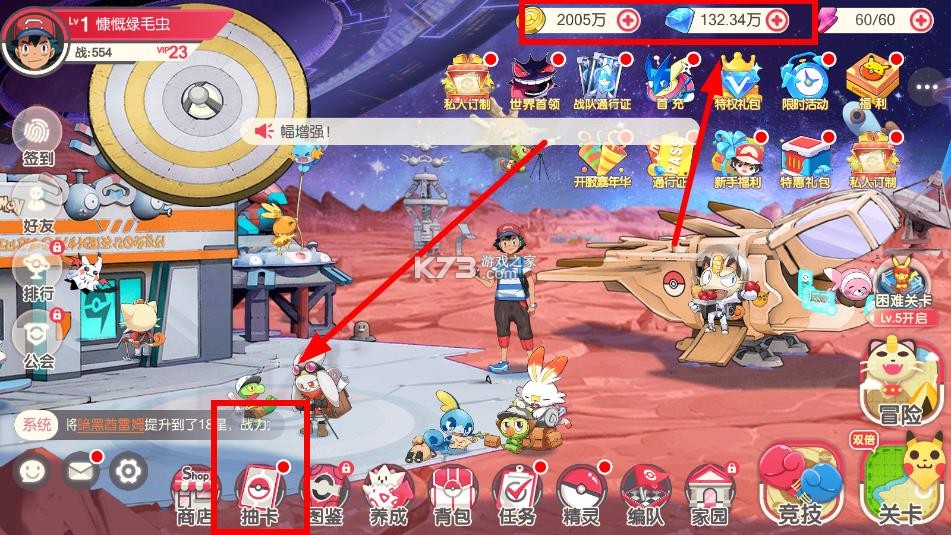 口袋觉醒 v3.1.0.89811 0.1折版下载 口袋觉醒 v3.1.0.89811 0.1折版下载