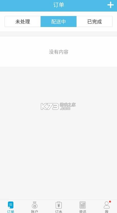 飞龙雨供水站 v6.6.16 最新版本 截图