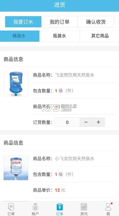 飞龙雨供水站 v6.6.16 最新版本 截图