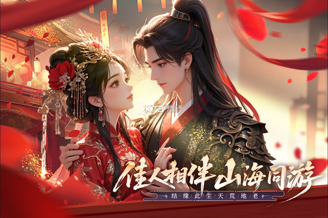 无限契令 v2.0.0 手游官方版 截图