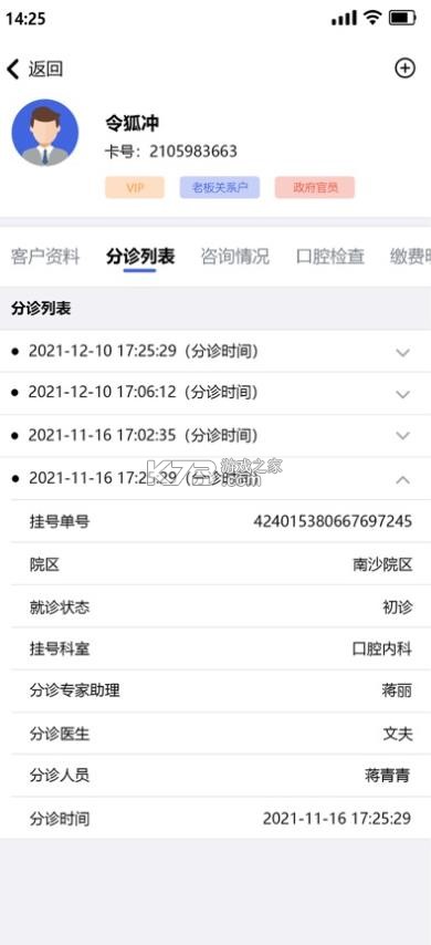 智兔云 v1.6.0 安卓下载 截图