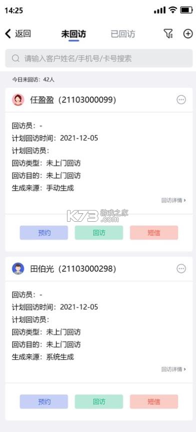 智兔云 v1.6.0 安卓下载 截图