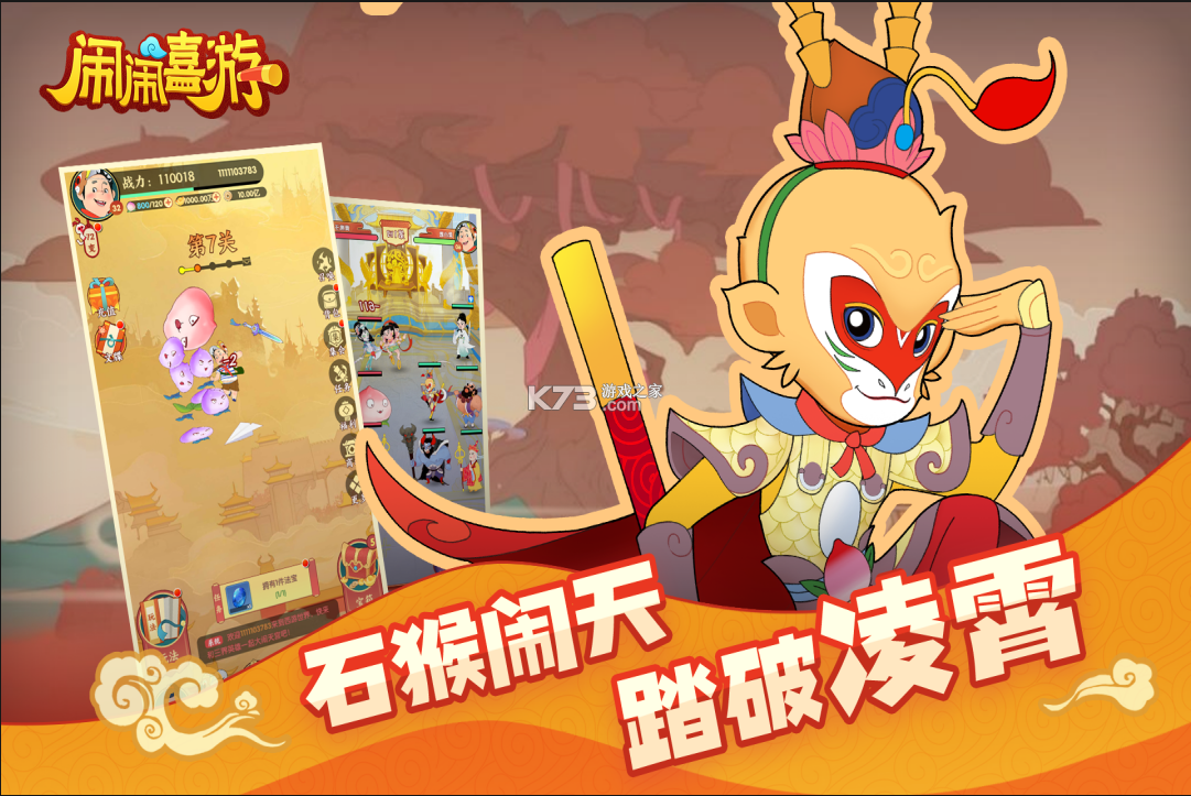 闹闹嘻游 v1.0.0 九游版 截图