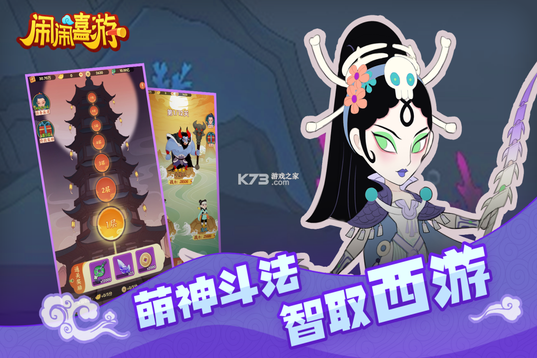 闹闹嘻游 v1.0.0 九游版 截图