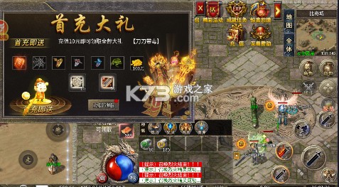 无双战车 v1.0.2 传奇手游官方版 截图