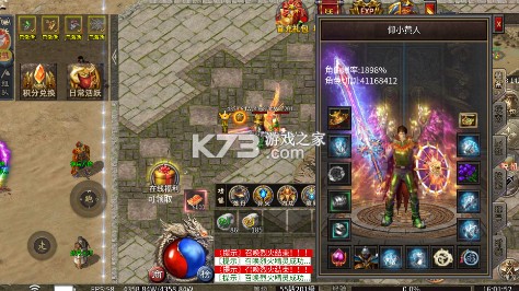 无双战车 v1.0.2 传奇手游官方版 截图