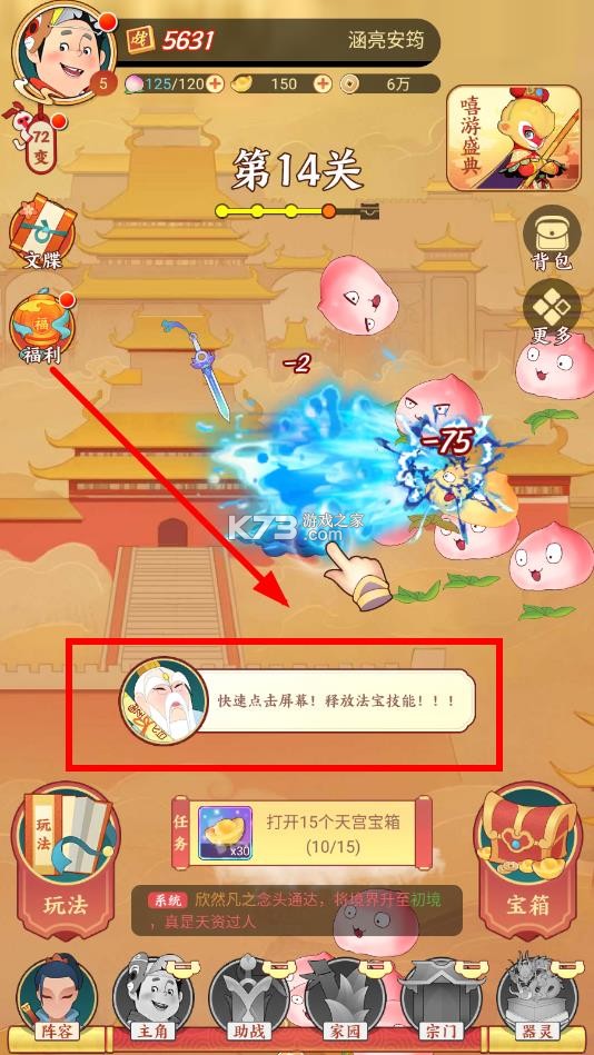 闹闹嘻游 v1.0.0 手游官方版 截图