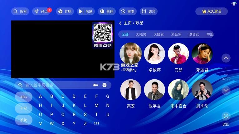 蓝调ktv v3.26.74.1302352364 官方免费下载安装 截图