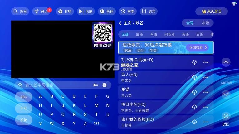 蓝调ktv v3.26.74.1302352364 官方免费下载安装 截图