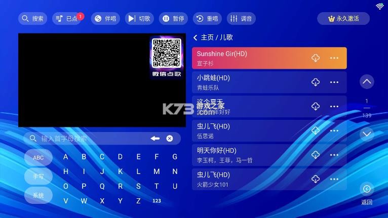 蓝调ktv v3.26.74.1302352364 官方免费下载安装 截图