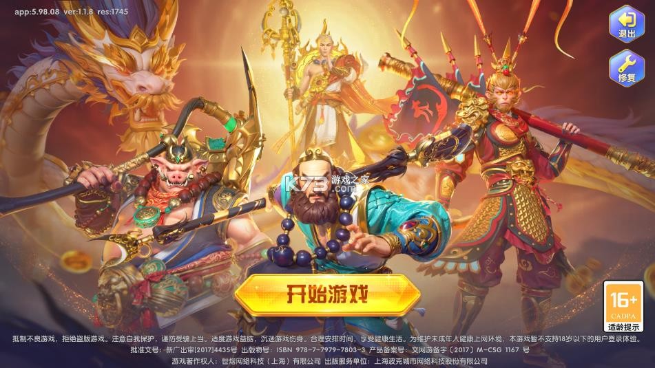 捕鱼大世界 v5.98.08 妲己宝藏版 截图