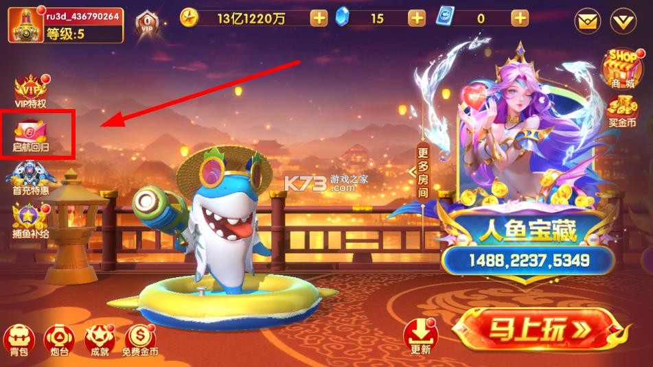 捕鱼大世界 v5.98.08 红包版 捕鱼大世界 v5.98.08 红包版