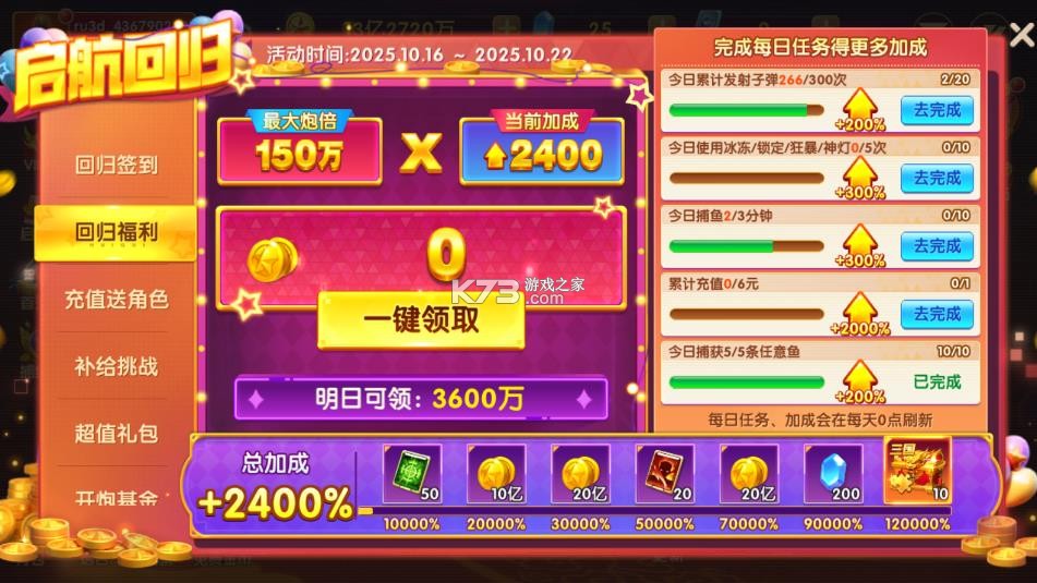 捕鱼大世界 v5.98.08 红包版 捕鱼大世界 v5.98.08 红包版