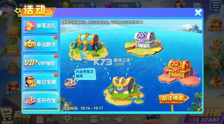 捕鱼达人千炮版 v1.1.8.1.9 手机官方版 截图