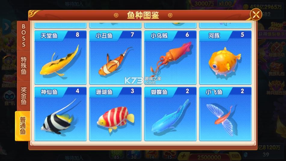 捕鱼大世界 v5.98.08 九游版本下载 捕鱼大世界 v5.98.08 九游版本下载