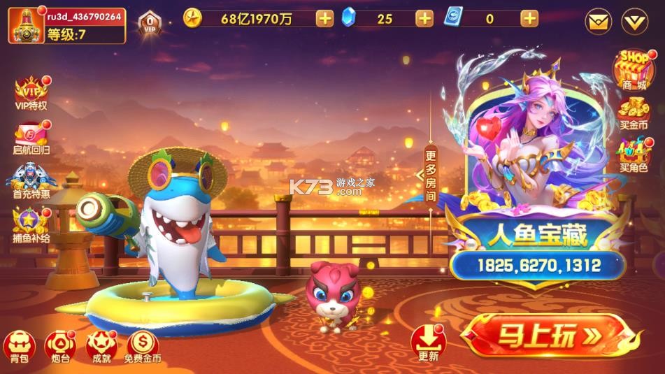 捕鱼大世界 v5.98.08 九游版本下载 截图