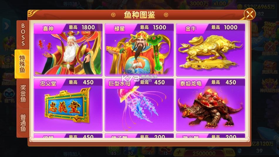 捕鱼大世界 v5.98.08 九游版本下载 捕鱼大世界 v5.98.08 九游版本下载