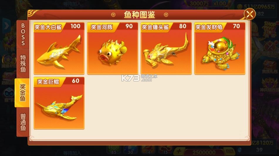 捕鱼大世界 v5.98.08 九游版本下载 捕鱼大世界 v5.98.08 九游版本下载