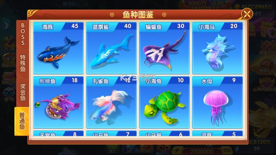 捕鱼大世界 v5.98.08 九游版本下载 捕鱼大世界 v5.98.08 九游版本下载