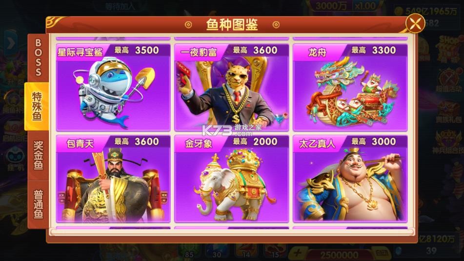 捕鱼大世界 v5.98.08 九游版本下载 捕鱼大世界 v5.98.08 九游版本下载