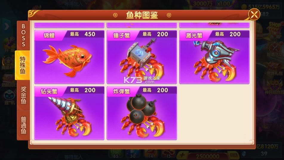 捕鱼大世界 v5.98.08 九游版本下载 捕鱼大世界 v5.98.08 九游版本下载