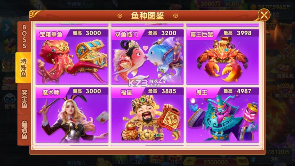 捕鱼大世界 v5.98.08 九游版本下载 捕鱼大世界 v5.98.08 九游版本下载