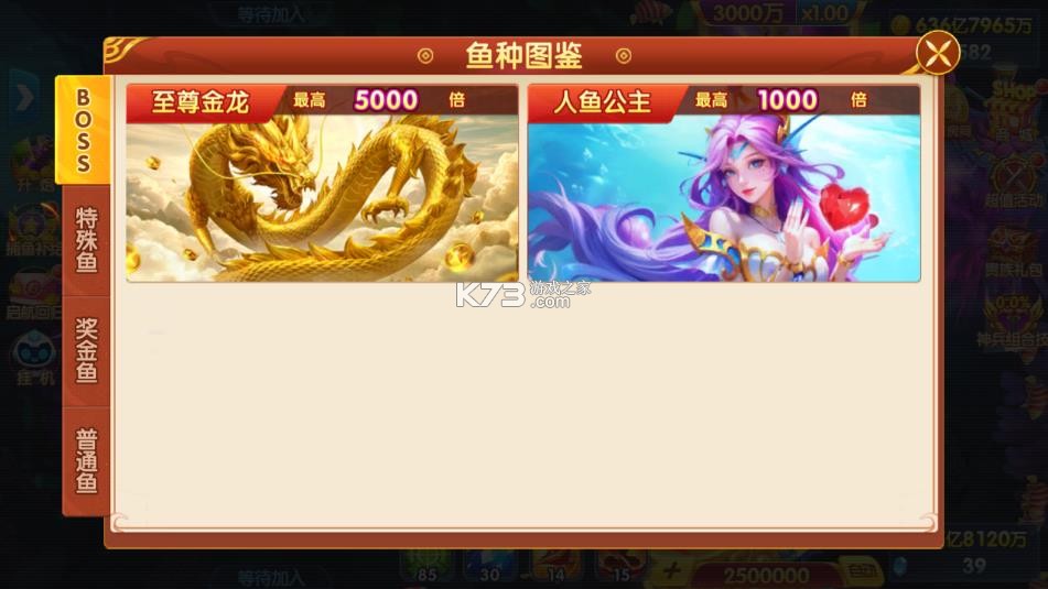 捕鱼大世界 v5.98.08 九游版本下载 捕鱼大世界 v5.98.08 九游版本下载
